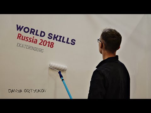  . World Skills Russia 2018. Ekaterinburg