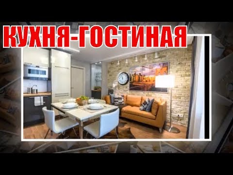      | Design kitchen combined with living room
