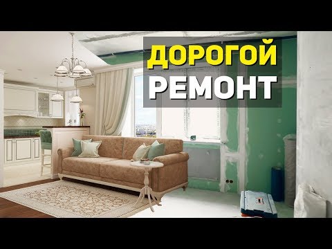ДОРОГОЙ РЕМОНТ двухкомнатной квартиры | Черновой этап ремонта квартиры в Реутове