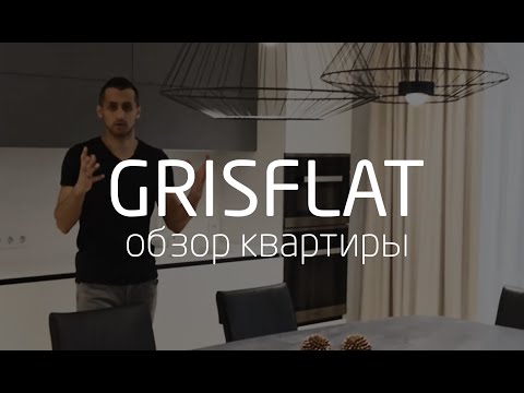 Обзор семейной квартиры 100 м | дизайн интерьера | GRISFLAT