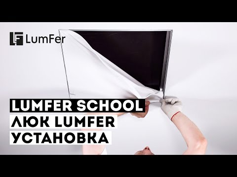  LumFer | Lumfer School
