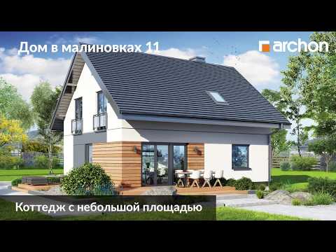 Новинки проектов домов от АРХОН - январь 2020