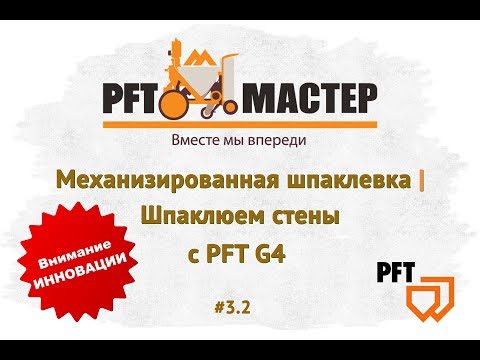  |    PFT G4 | PFT-MASTER #3 2