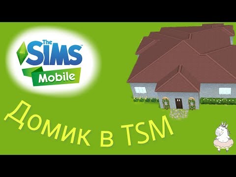 TSM| Строительство дома