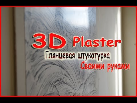 3D Plaster,3 ,    , 