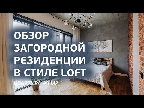      loft.  . Room tour.