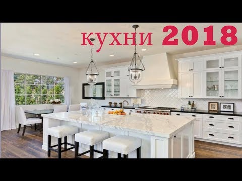   2018   ! | Kitchen design 2018 Kitchen of your dreams!