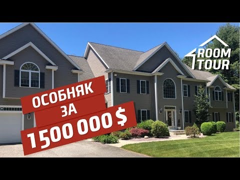    1 500 000 .  . House Tour   .   124.