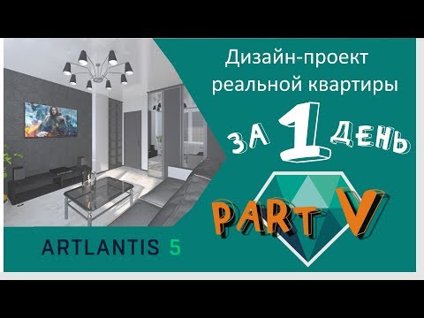     1 !  13/8 ArtLantis