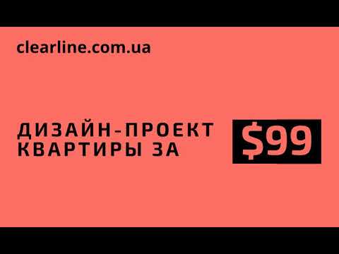     99$ - clearline.com.ua
