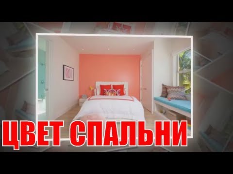     | Color in bedroom interior