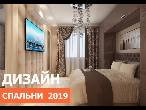 Дизайн спальни 2019 | Топ оформления от компании АртРемонт