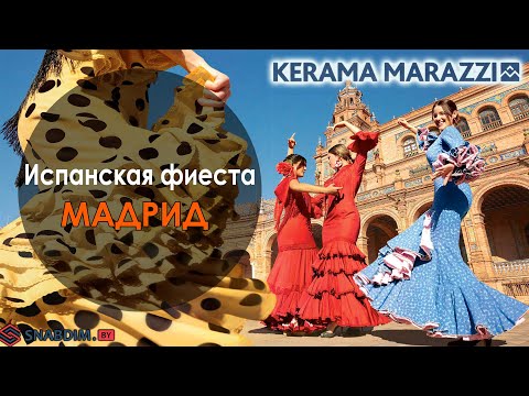   KERAMA MARAZZI -  2019 ()