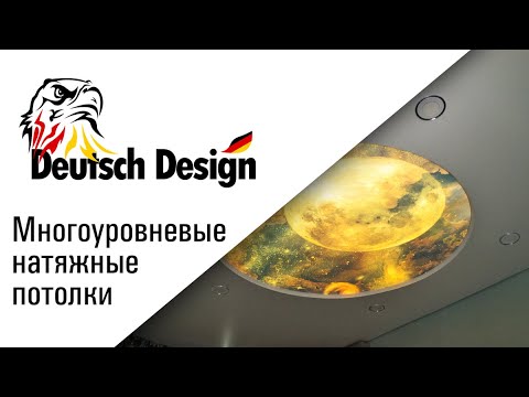 Deutsch Design:     (Double Vision)  