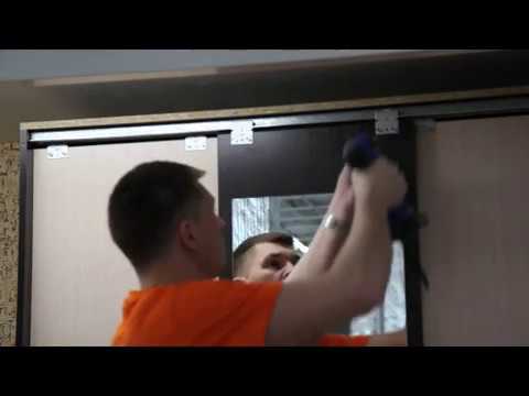Сборка шкаф-купе Андрей-4 (Бася) Установка дверей и роликов
