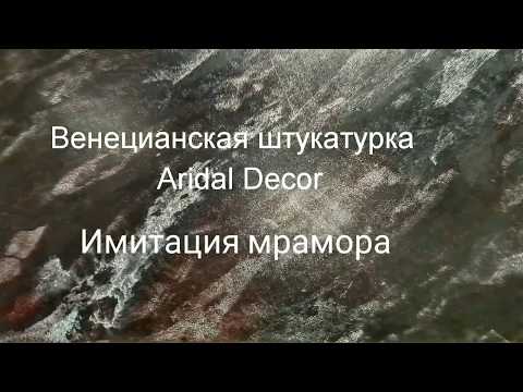   Aridal Decor -  