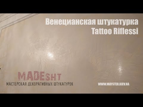   Tattoo Riflessi  ,   - MADEsht