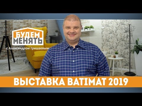  Batimat .2     | #43 [0+]